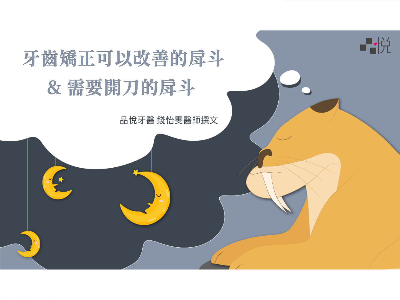 暴牙戽斗劍齒虎