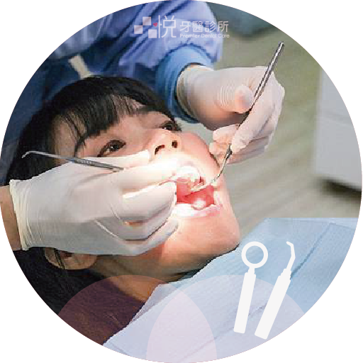 ❶ 醫師評估與口腔檢查